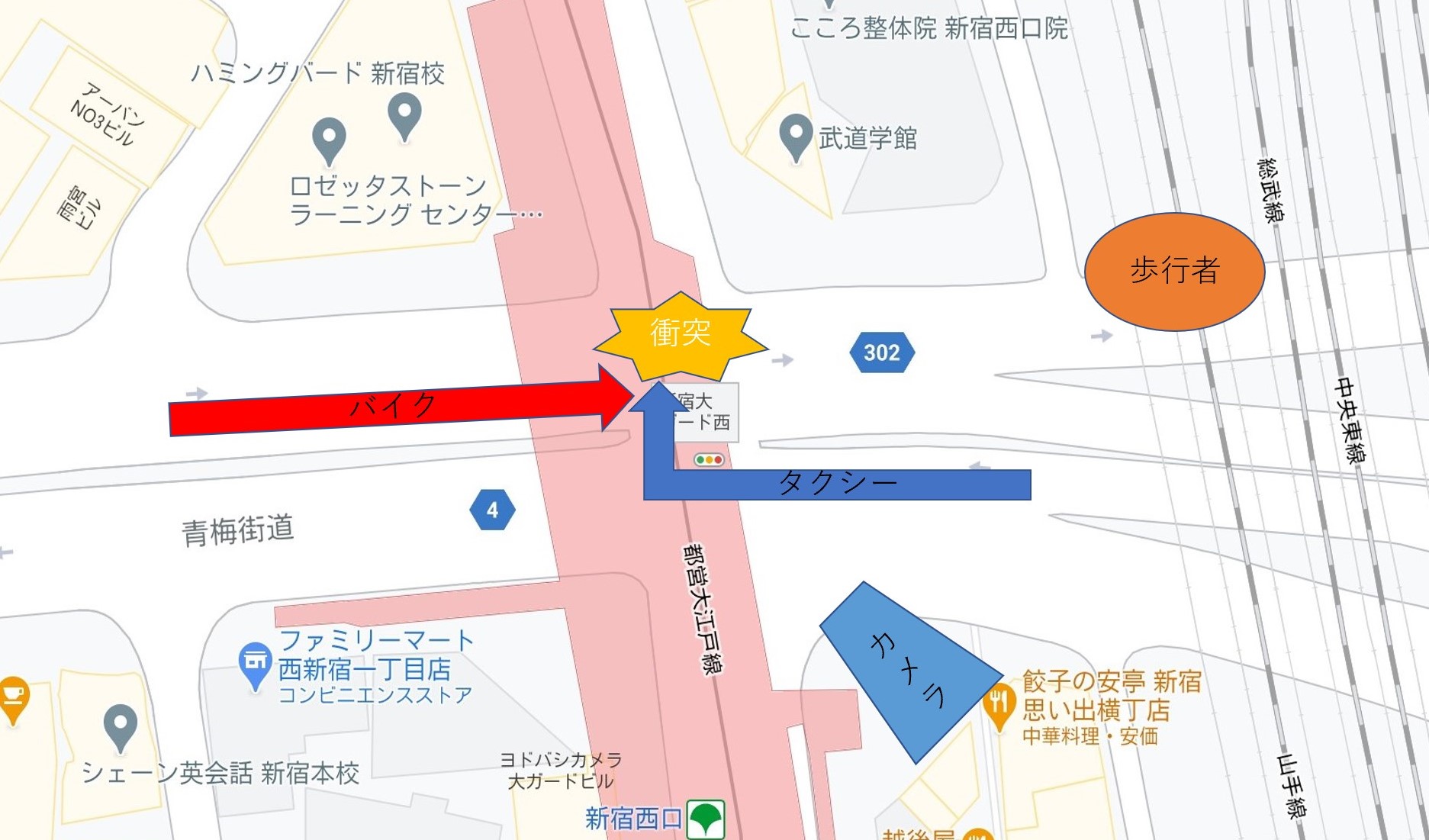 新宿駅近くで重大事故が発生 モビリティ クリエイトのページ