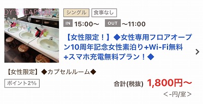 確かな接客と行き届いた清掃が魅力 池袋プラザで ととのったー モビリティ クリエイトのページ サウナ 池袋 池袋プラザ